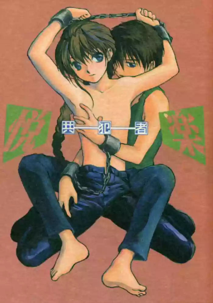 Estsuraku Kyouhansha gallery cover featuring heero yuy from gundam wing