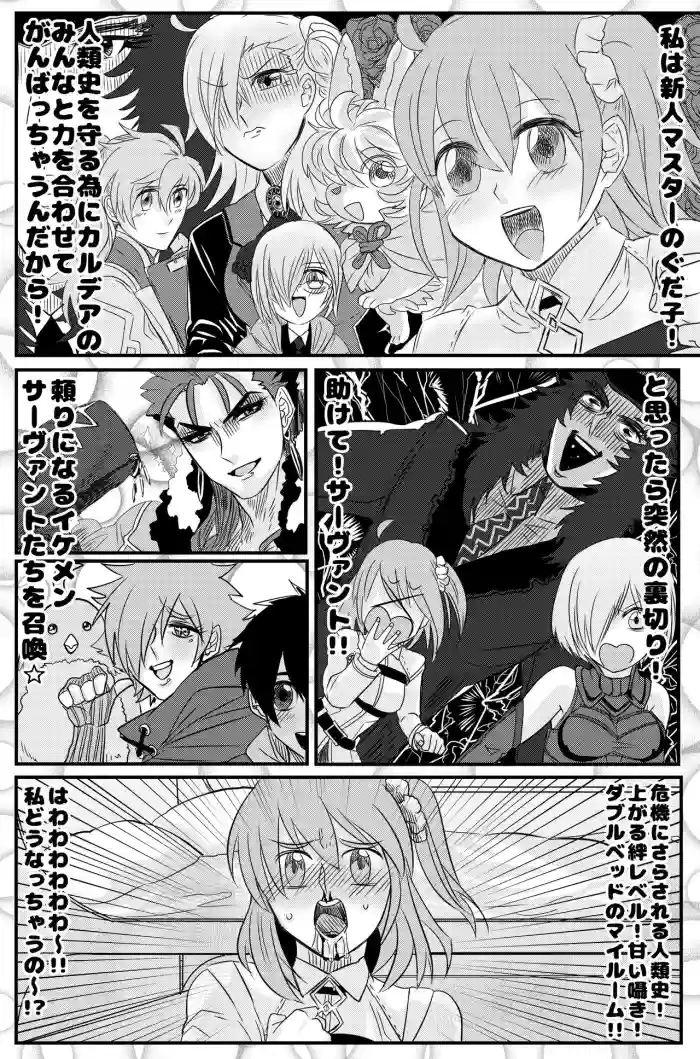 2016年に出したぐだ金本のぐだ金 gallery cover featuring gudako from fate grand order