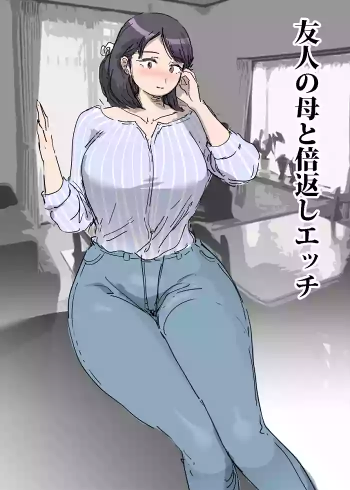 Yuujin No Haha To Bai Gaeshi Ecchi