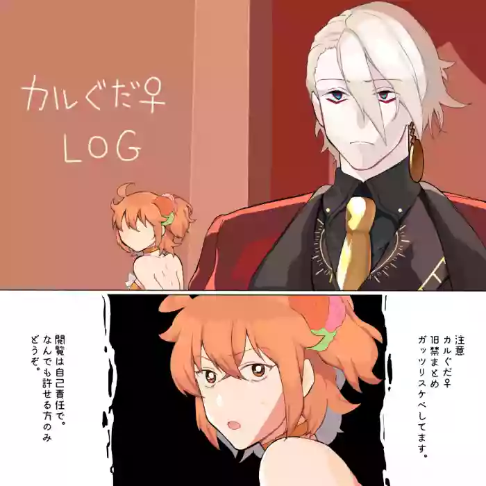 Karna  gudako LOG gallery cover featuring gudako from fate grand order