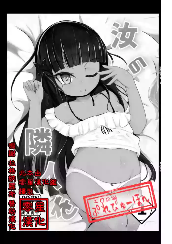 Nanji no Rinjin o gallery cover