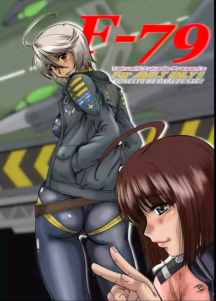 F-79 gallery cover from space battleship yamato