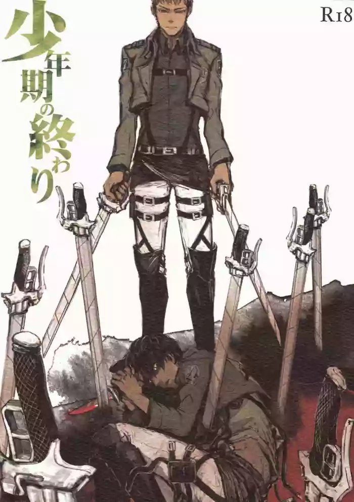 Shounenki no Owari