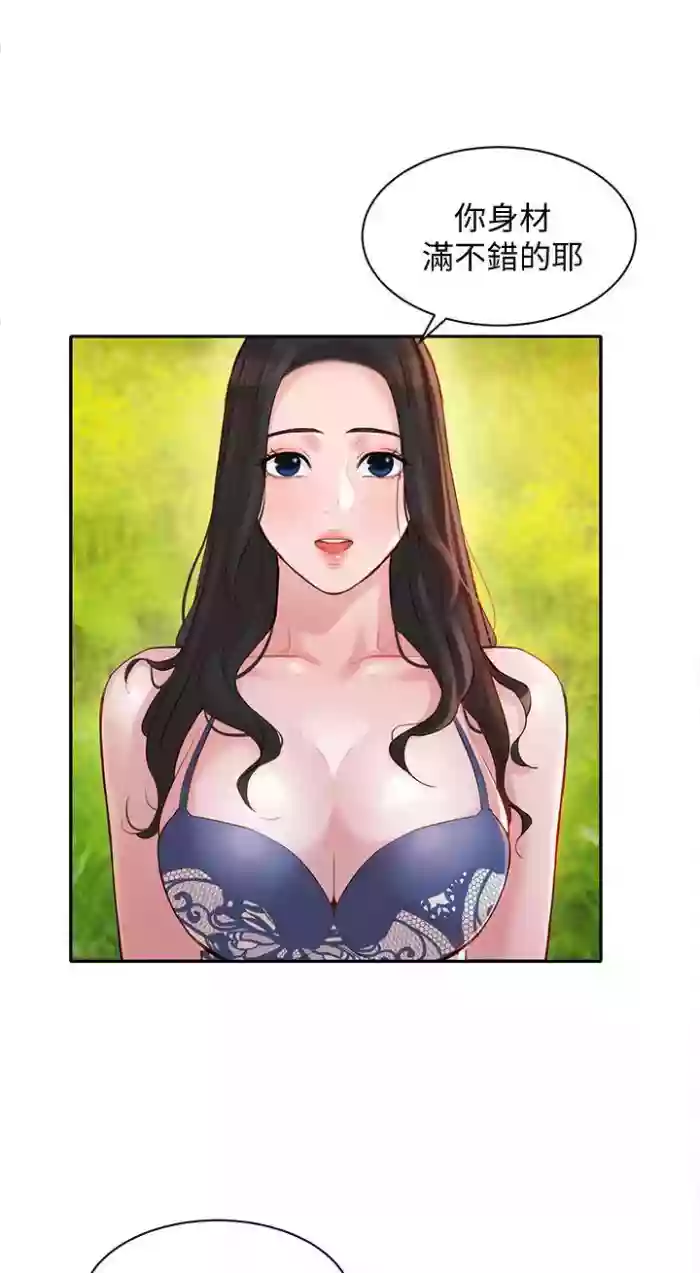 MANHWAROSHI STARGRAM GODDESS 19