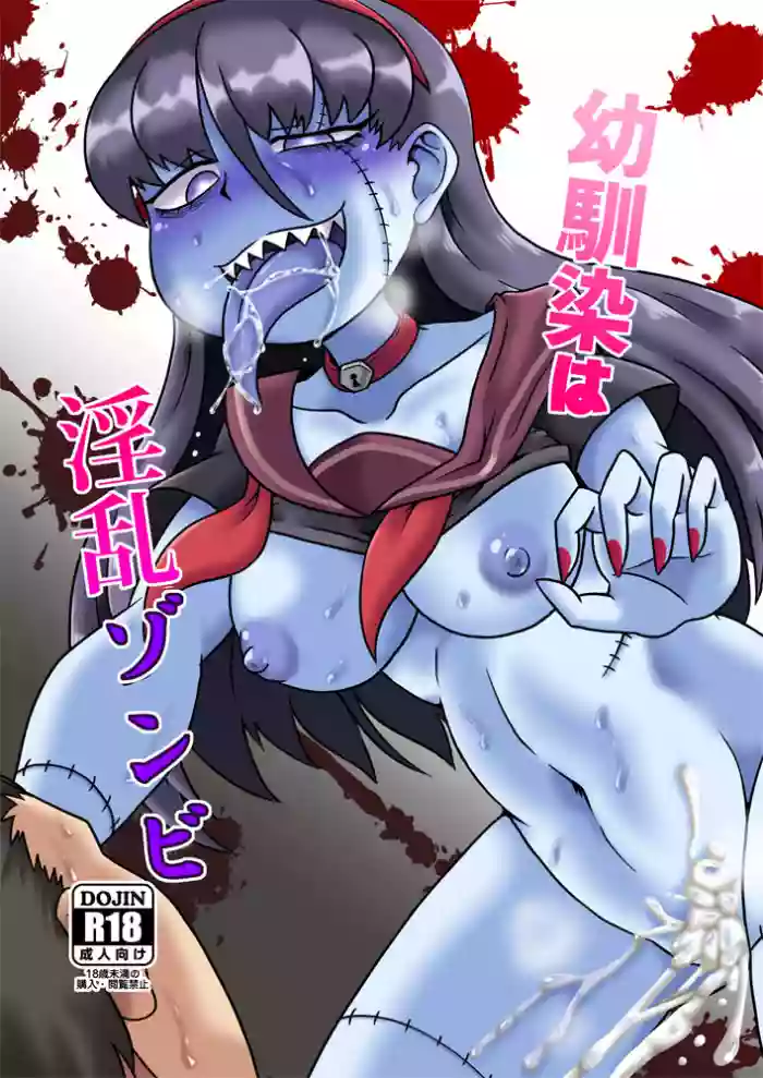 Osananajimi wa Inran Zombie