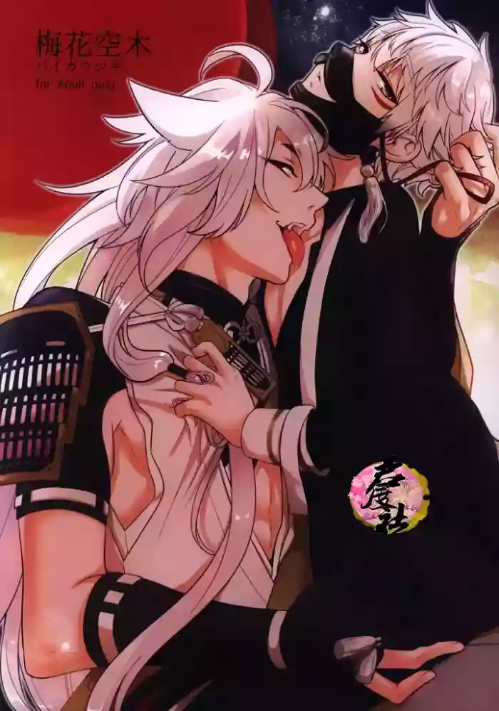 Baika utsugi