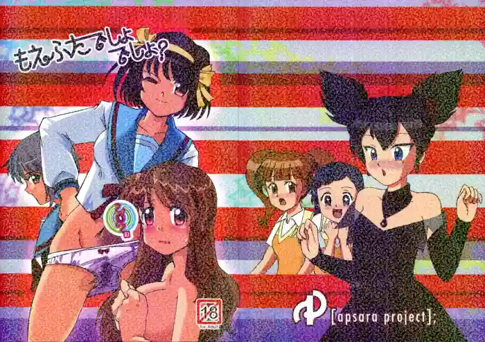 Moe Futa Desho Desho? gallery cover featuring kurumi nui from the melancholy of haruhi suzumiya