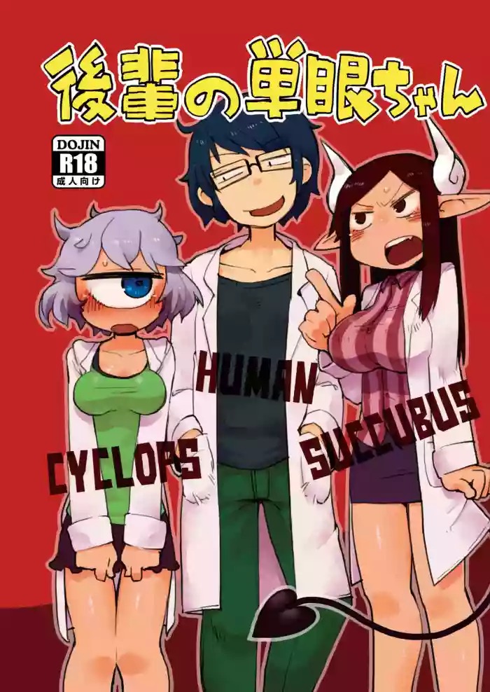 Kouhai no Tangan-chan