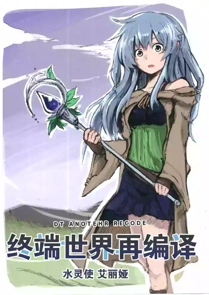 终端世界再编译 gallery cover from yu-gi-oh