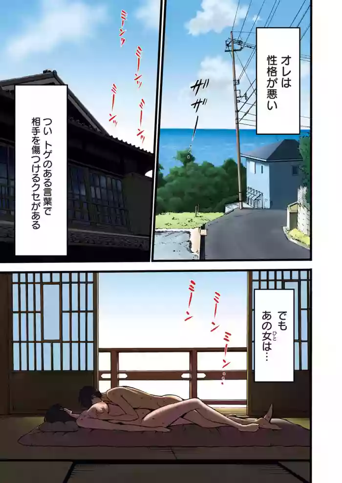 Fukinshin Soukan no Onna