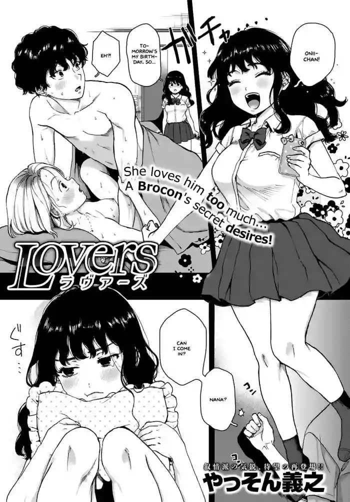 Lovers (COMIC Anthurium 2019-12) [English] =White Symphony=
