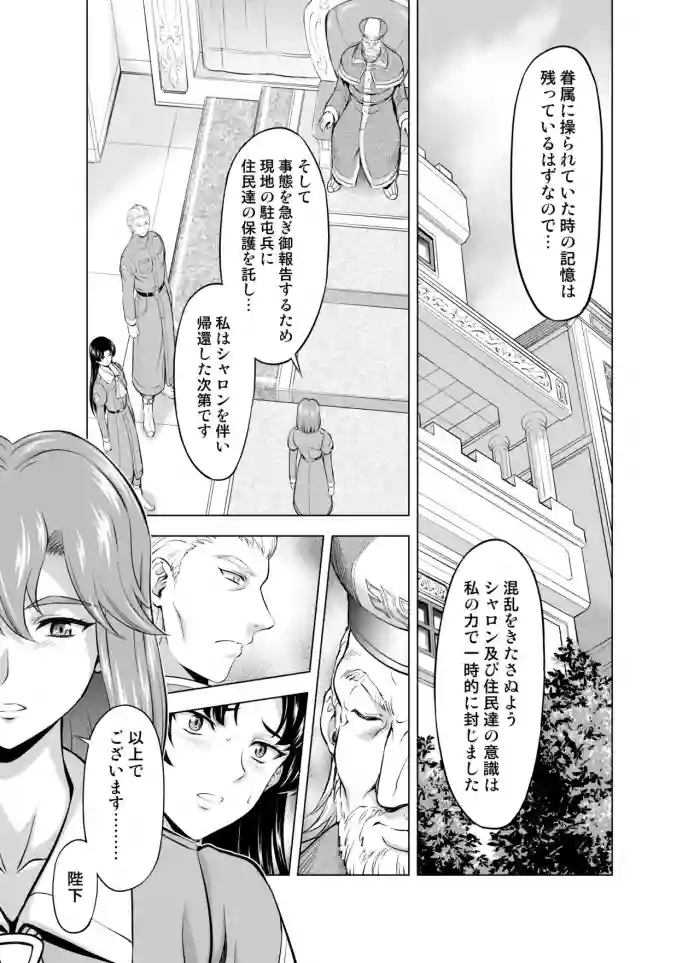 Reties no Michibiki Vol. 7