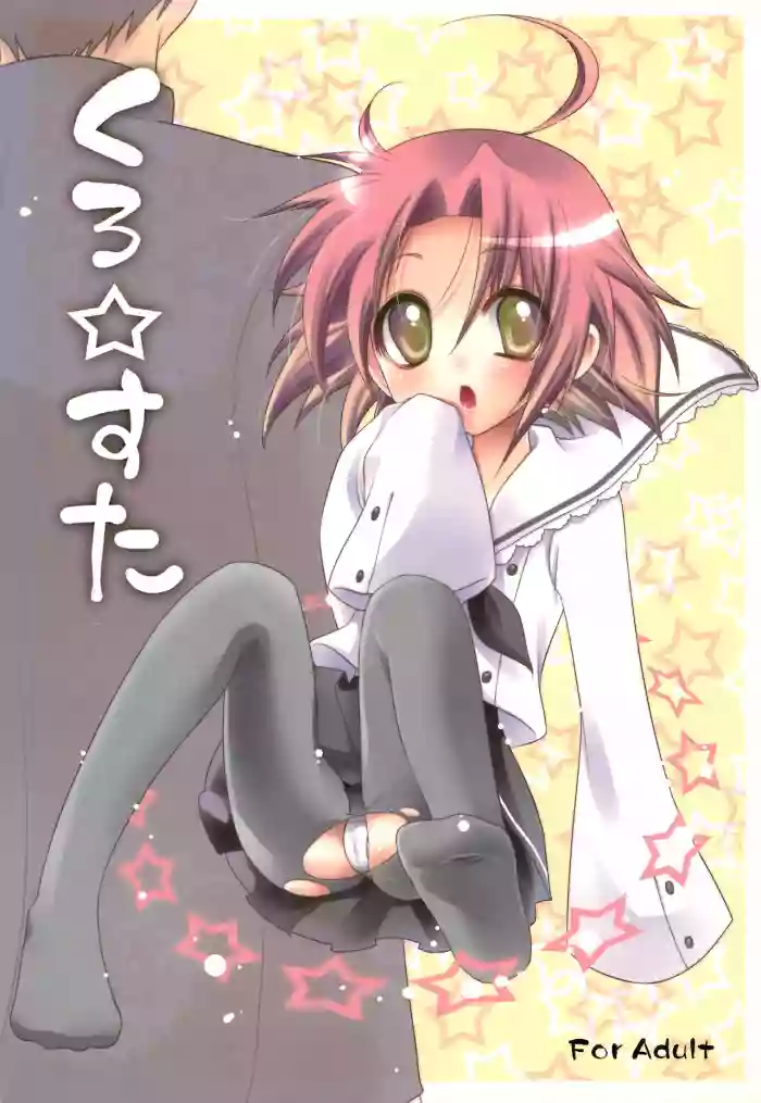 Kuro Star gallery cover