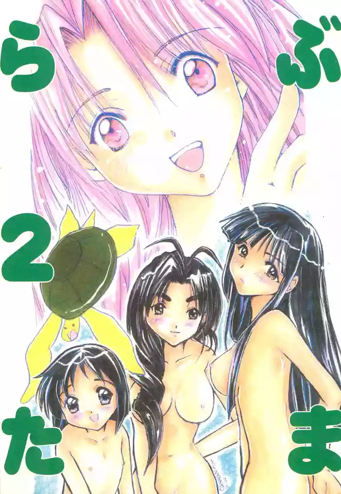 Love Tamago 2 gallery cover