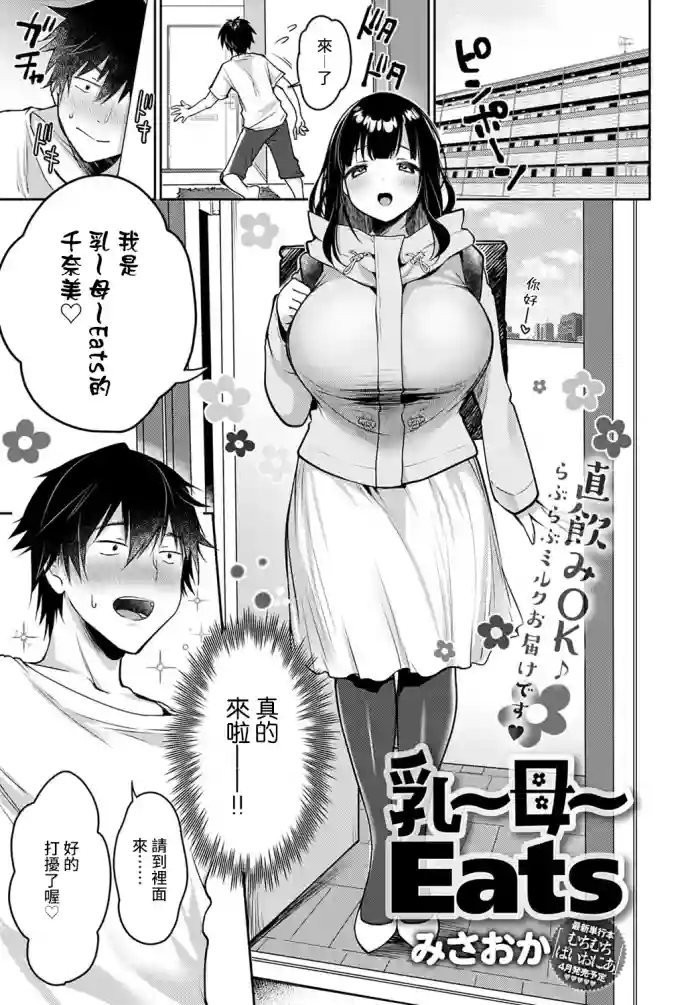 Nyuu ~ Bo ~ Eats