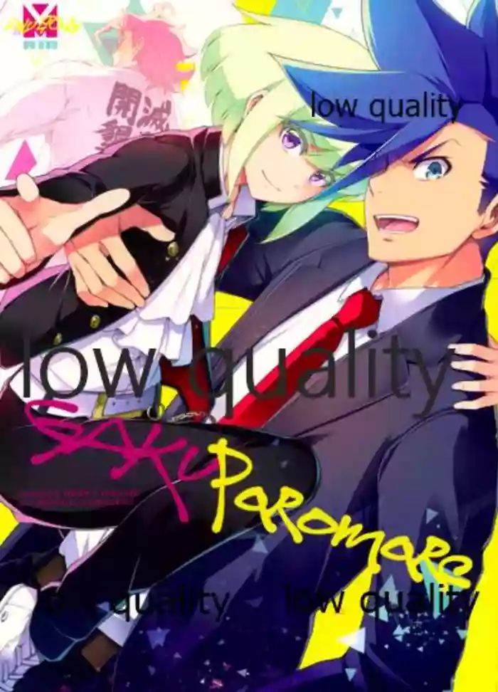 GAKUPAROMARE