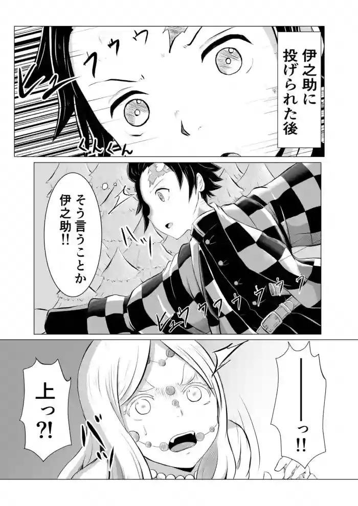 Hinokami Sex. gallery cover featuring mother spider demon from kimetsu no yaiba