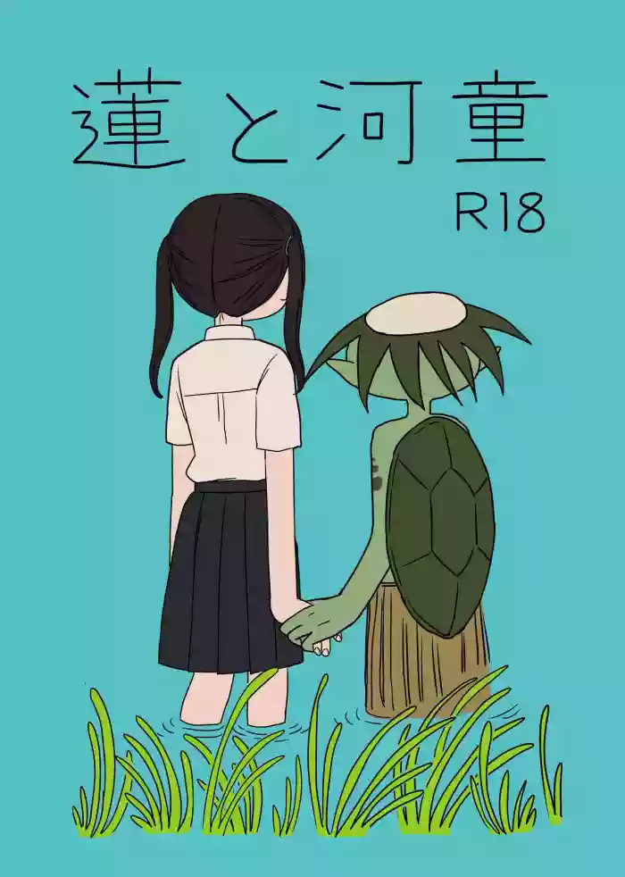 Hasu to kappa gallery cover