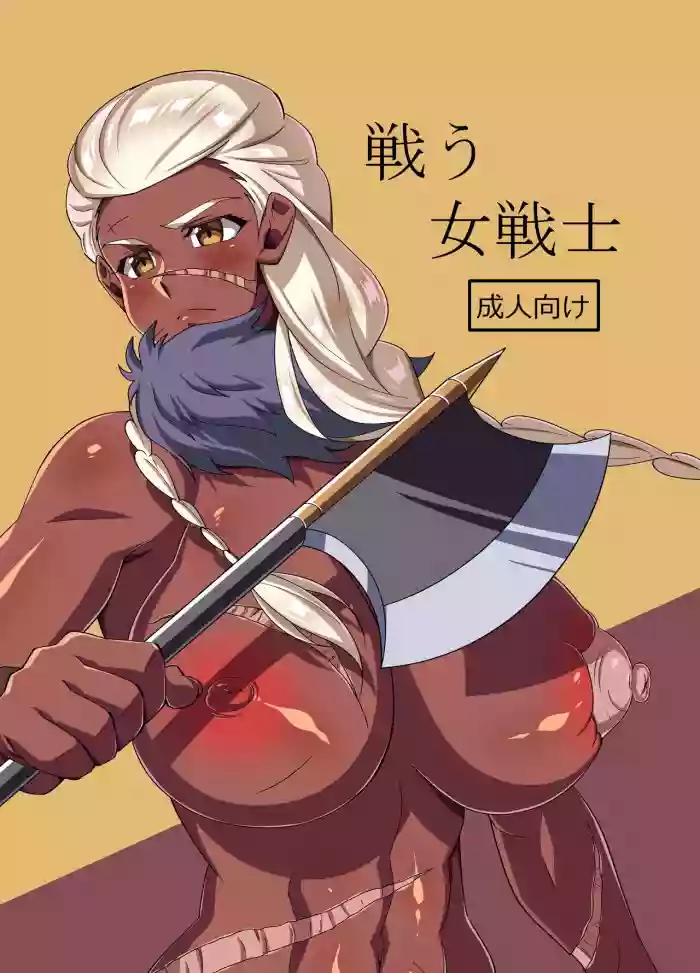 Tatakau On'na Senshi