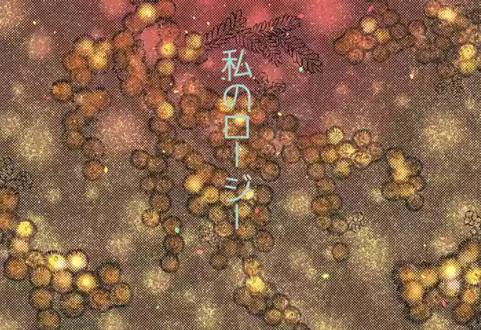 2018 Han Dan [Web Sairoku Himitsu Ansoro] Watashi No Roujii