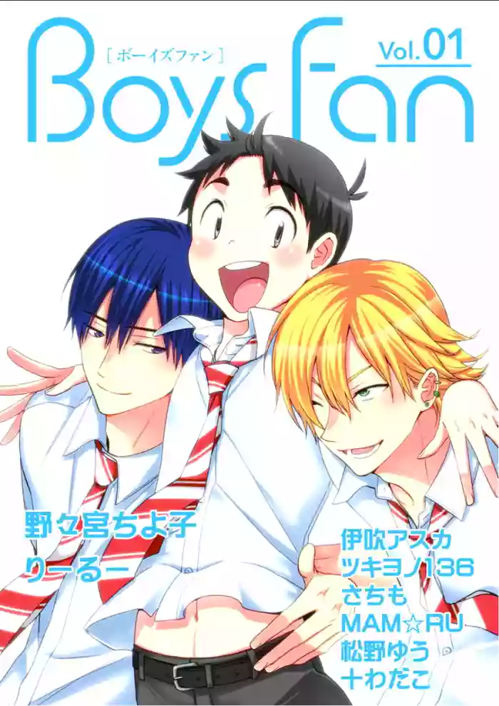 BOYS FAN vol.01 gallery cover