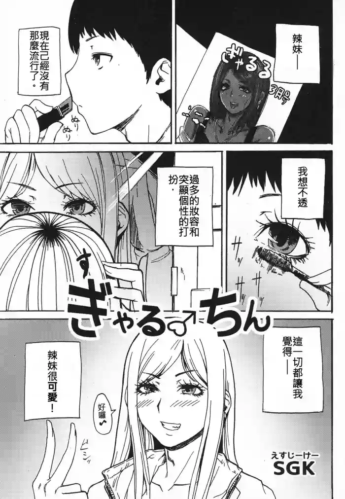 Gal ♂ Chin