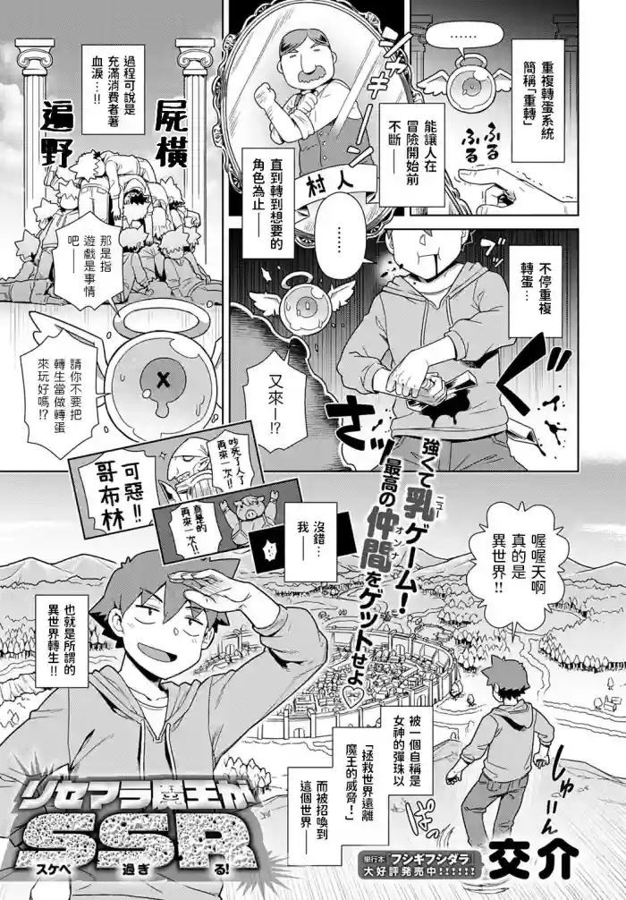 Rise Mara Maou ga S(Sukebe) S(Sugi) R