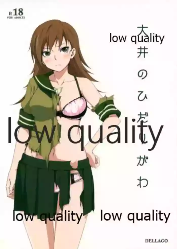 Ooi no Hidarigawa