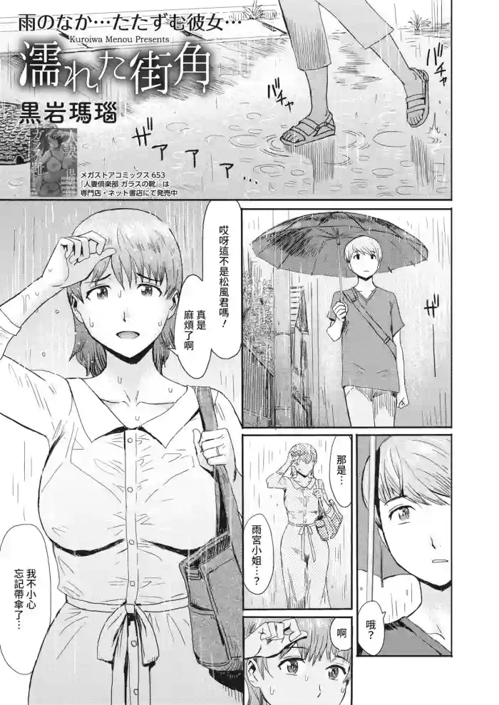 Nureta Machikado