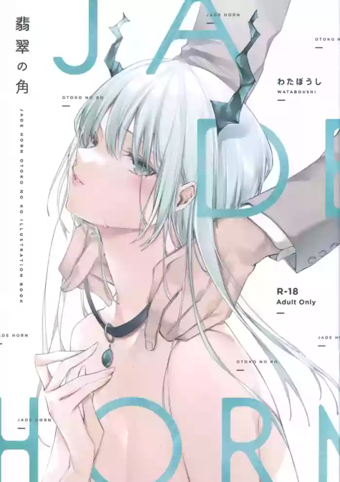 Hisui no Kaku
