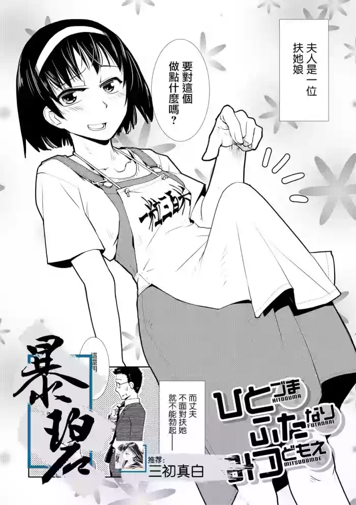 Hitodzuma Futanari Mitsudomoe | 超元气人妻扶她三人行
