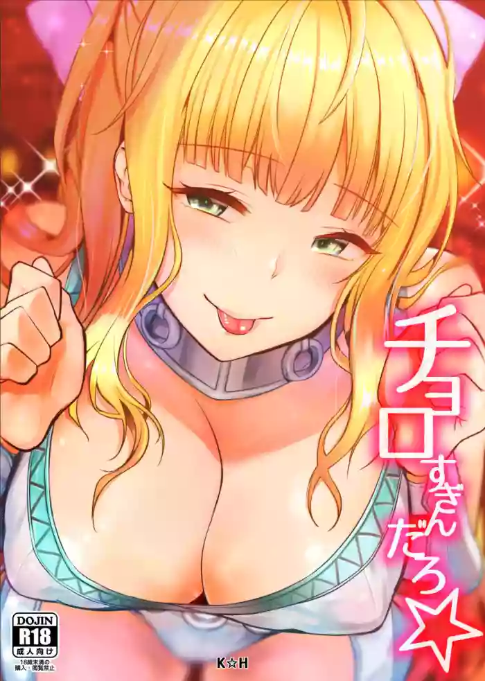 Chorosugindaro