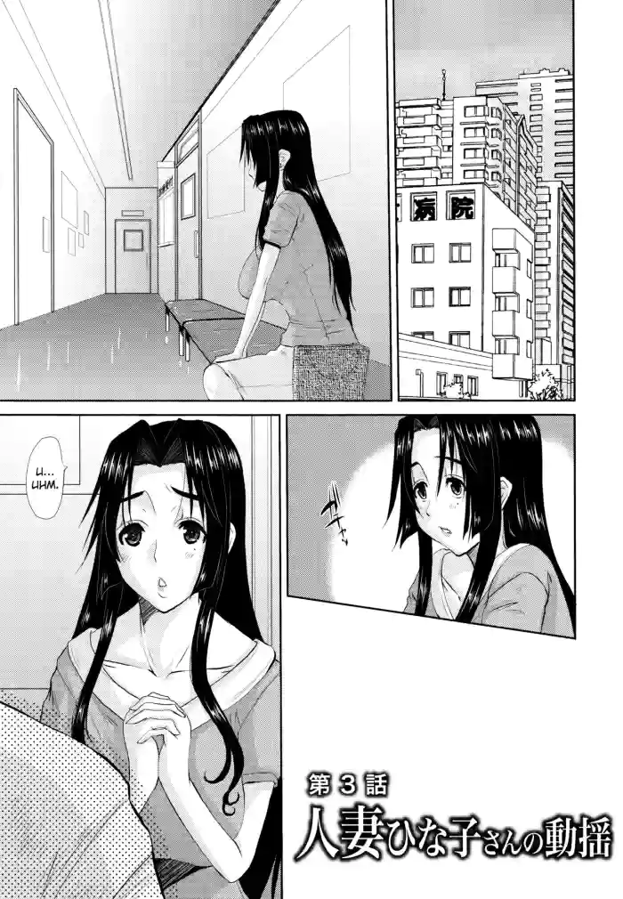 Hitozuma Hinako-san - Chapter 3
