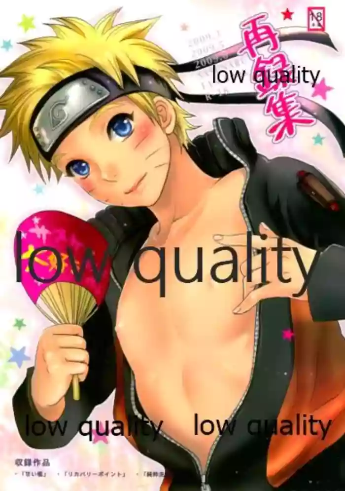 Sairokushuu -SasuNaru-