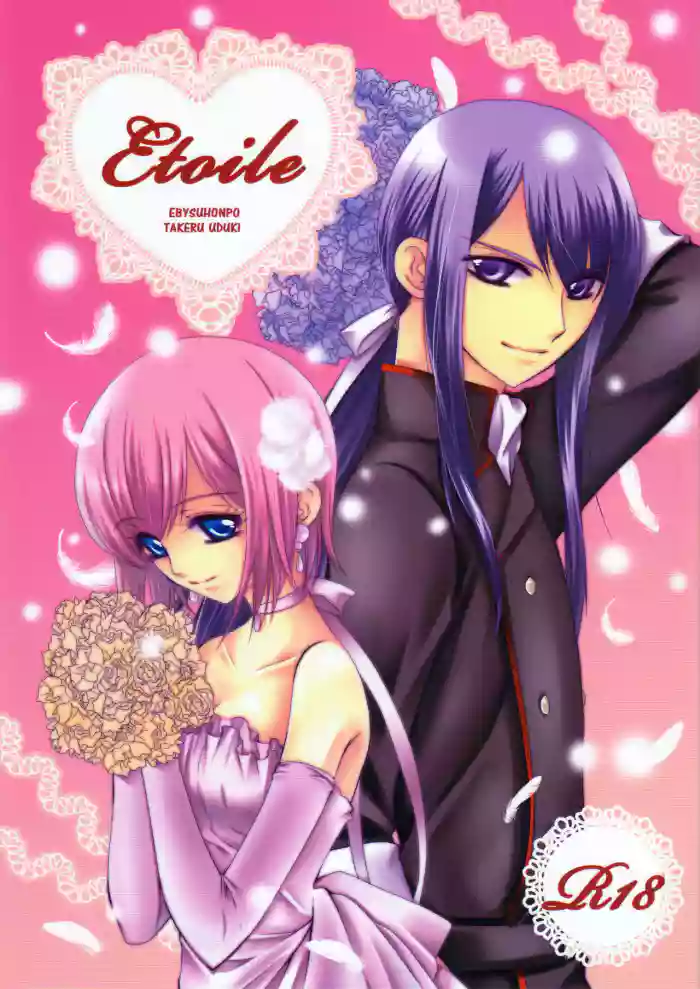 Etoile (Tales of Vesperia)【汉化版】