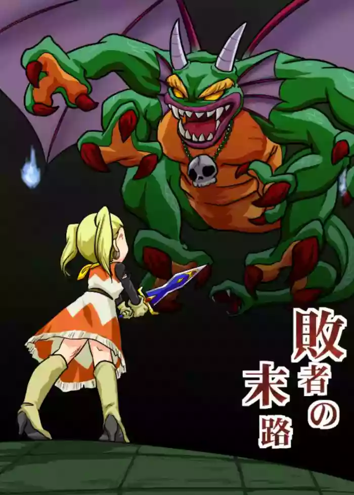 Haisha no Matsuro gallery cover