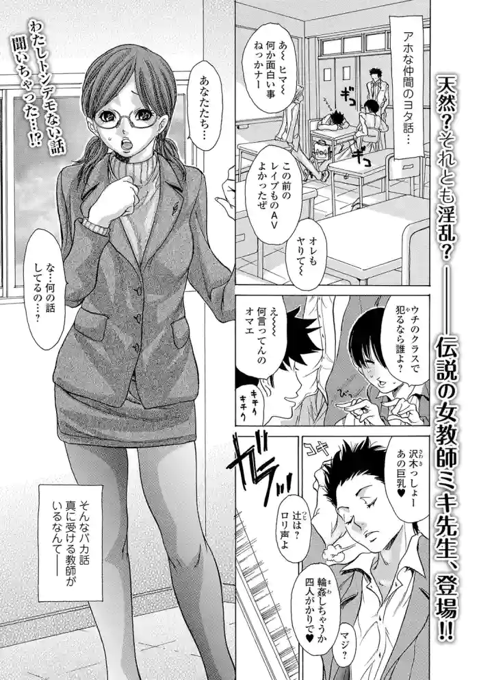 Submissive Female Teacher