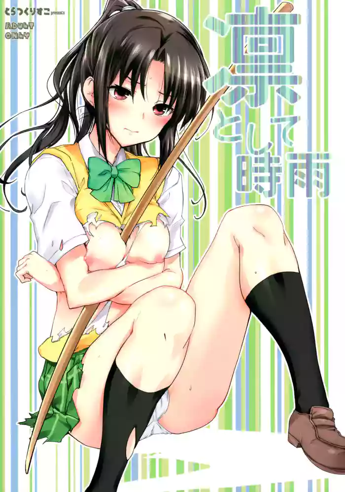 Rin Toshite Shigure