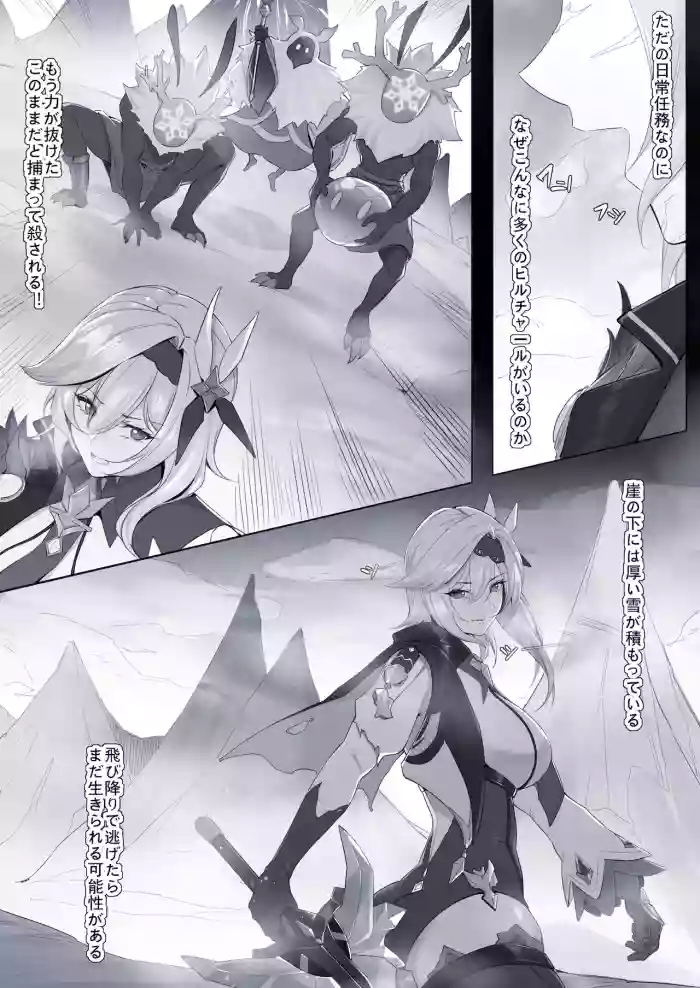 霜鎧の王Xエウルア gallery cover