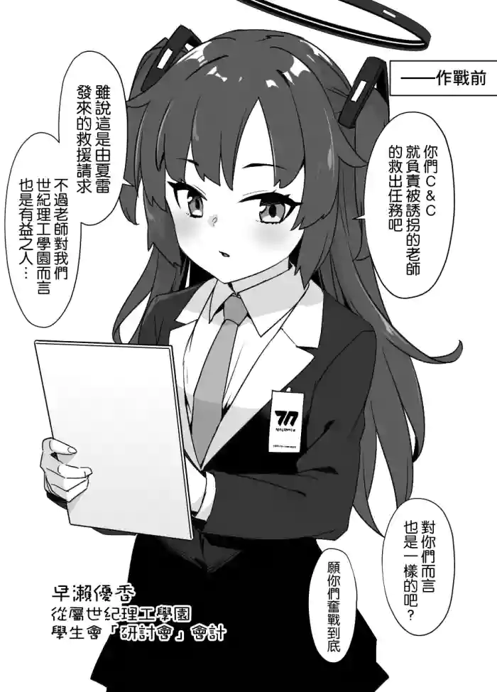 BluArch Sennou Omanko Gakuen Bunny Doreika
