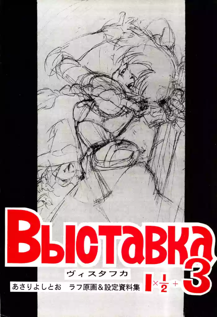 Vystavka 3-gou + 1-gou 1/2