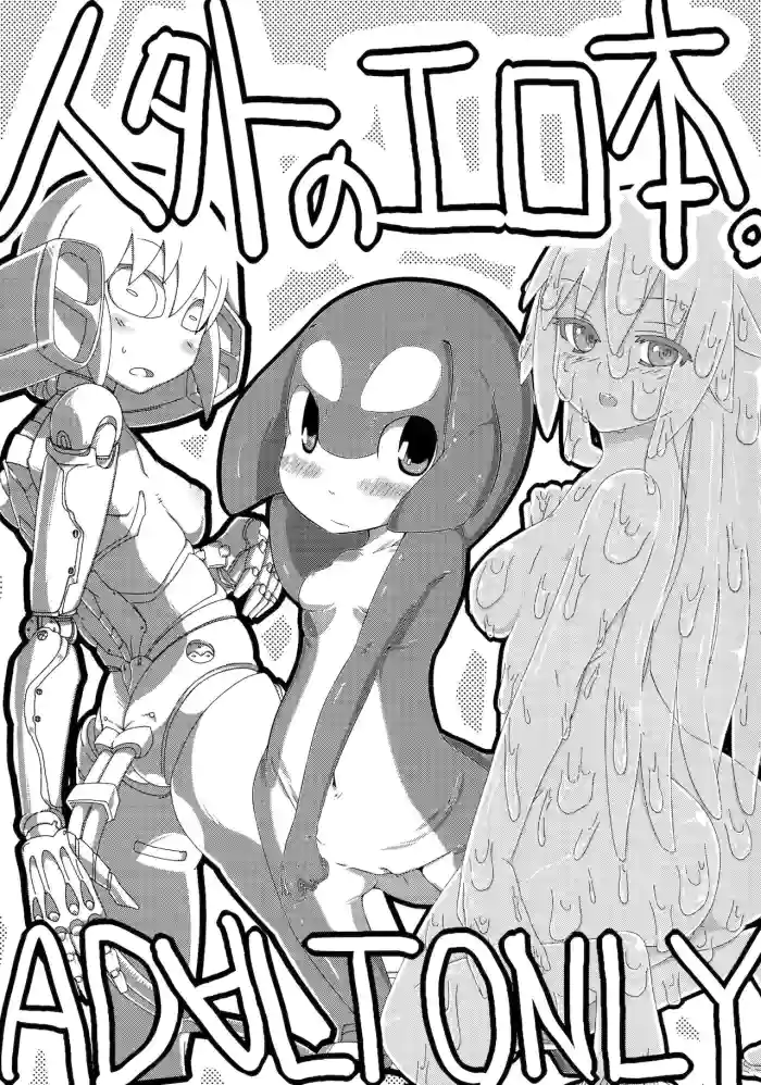 Jingai no Ero Hon.
