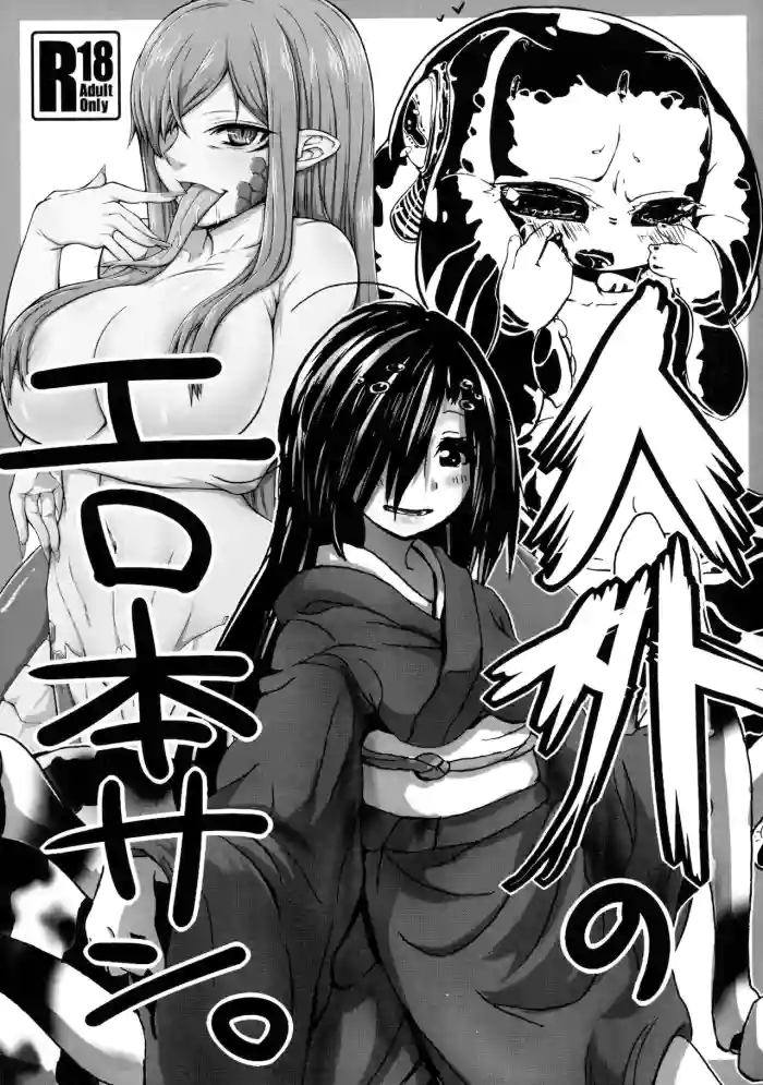 Jingai no Ero Hon 3