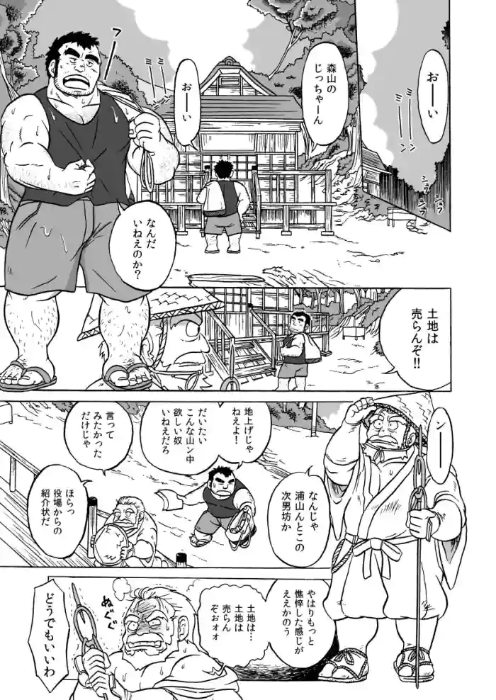 Tengu Hanashi