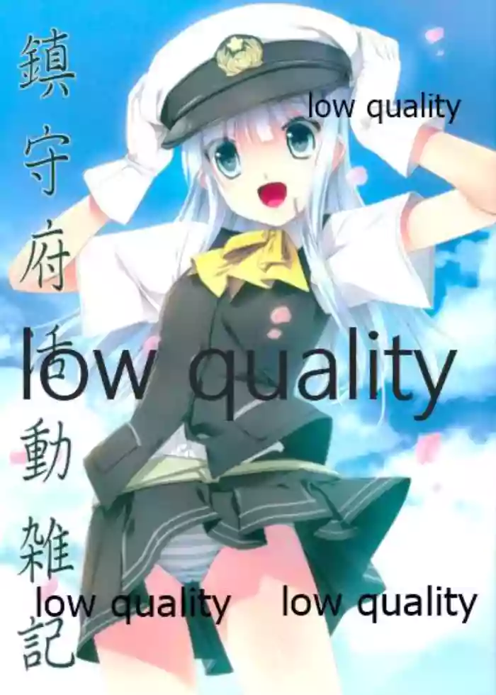 Chinjufu Katsudou Zakki