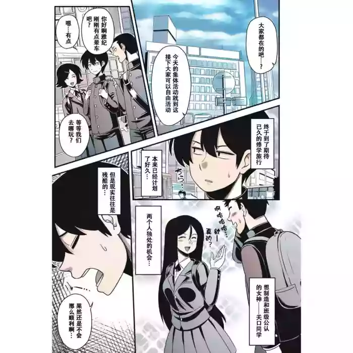 Itou-san (COMIC Masyo 2019-05) [Chinese] amateur coloring version