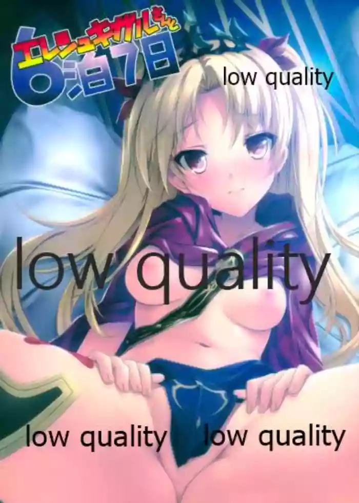 Ereshkigal-san to 6-paku 7-noka