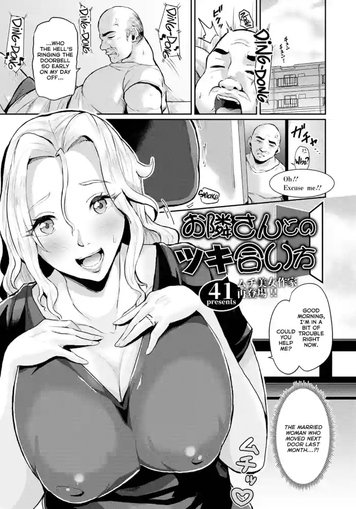 Otonari-san to no Tsukiai Kata | How to Get Along With Your Neighbors