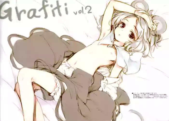 GRAFFITI Vol.2