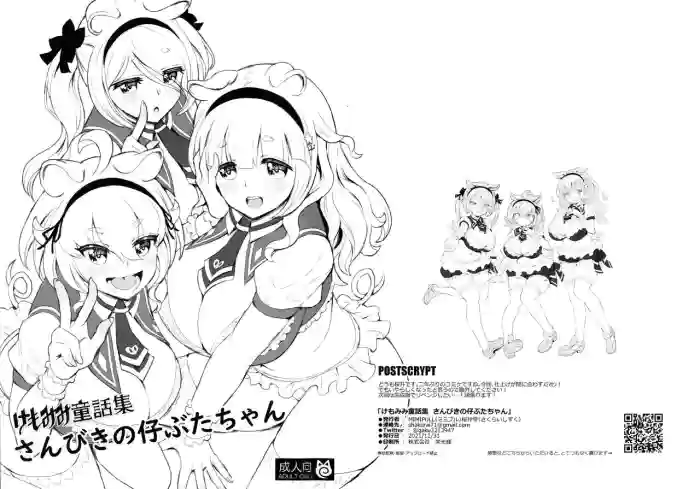 Kemomimi Douwa-shuu Sanbiki no Kobuta-chan